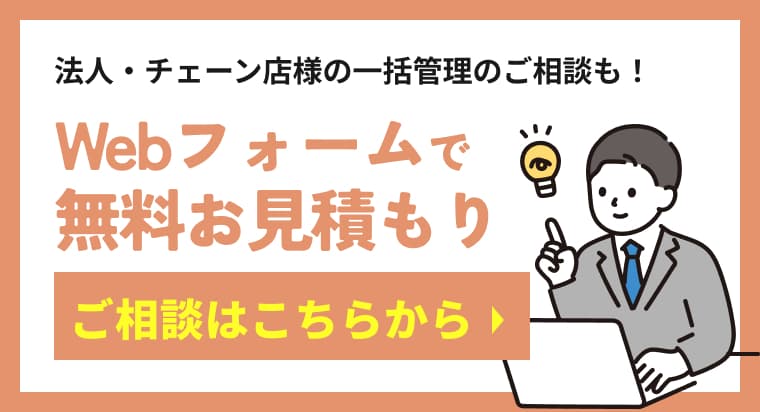 メールで相談